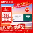 3盒装【原研进口】易瑞沙 吉非替尼片 0.25g*10片/盒