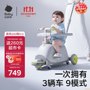 babycare儿童双子滑板车1-3-8岁多功能遛娃神器宝宝可坐生日礼物 星屑灰