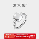 石头记蛋面白水晶竹节戒指小众设计高级感轻奢可调节指环