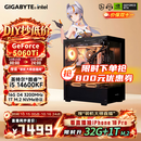 技嘉酷睿i5 14600KF台式组装电脑主机RTX5060Ti游戏高端电竞独显直播设计渲染整机 五：14600KF+RTX5060Ti+32G