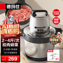 德玛仕（DEMASHI） 绞肉机家用商用电动大容量搅拌机大功率不锈钢碎肉机绞馅机多功能料理机绞肉馅机 店长推荐【6升容量丨1套刀组】2-4斤肉丨JR-06