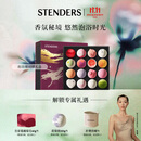 施丹兰（STENDERS）【双十一抢先购】【囤货装】浴盐泡澡球100g*16礼盒