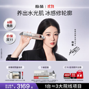 极萌【杨紫同款】冰感负压水光仪2代自打家用院线美白胶原抗衰祛黄提亮补水嫩肤美容仪保价双11