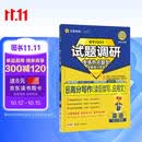2027高考适用试题调研热点题型专练英语高分写作（读后续写、应用文）高考复习练习题 天星教育