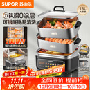 苏泊尔（SUPOR）0涂层钛钢电蒸锅 有钛不锈钢家用多功能炖蒸涮煮一体电热锅 18L分体多用途电煮锅 ZN30FC1689