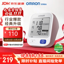 欧姆龙（OMRON）上臂式电子血压计血压仪医用高精准血压测量仪家用U724J