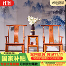周氏大古树 红木家具缅甸花梨（学名：大果紫檀）官帽椅太师椅三件套主人椅茶台椅子实木古典中式 官帽椅三件套