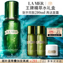 海蓝之谜（LA MER）精萃水150ml精粹水精华液护肤品套装化妆品礼盒中秋礼品生日礼物