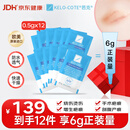 芭克官方kelocote疤巴克疤祛疤膏祛疤医用硅凝胶0.5g*12共6g正装量