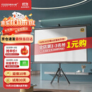 快朵小屋100英寸16:9支架挂壁两用幕布 白塑4K高清可移动【免打孔】投影仪三色激光极米坚果当贝小米爱普生