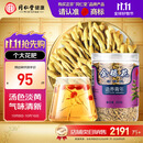 同仁堂品牌 北京同仁堂金银花60g 清新无异味 金银花茶饮泡水 养生茶