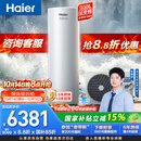 海尔（Haier）【莎莎同款】【小蓝瓶N7PRO】空气能热水器300升电辅变频一级能效家用空气源热泵 AI节能 国家补贴