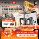 长帝（changdi）【升级称重】鲸鱼准准厨师机和面机家用全自动揉面一体压面机打蛋器面条机多功能料理机发酵辅食机