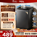 TCL 京东联名销冠升级款波轮洗衣机全自动8kg一级能效小型家用国家补贴以旧换新宿舍租房自营B80L2W