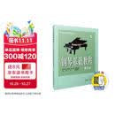 钢琴基础教程1 修订版 无声版 扫码可付费选购视频 钢基1 高师教材 韩林申等编订钢琴基础教程 钢琴书
