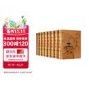 四库全书(精华本 文白对照 全8册 精装)