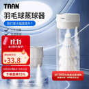 Taan泰昂羽毛球蒸球机迷你充电熏球器小羽宝便携耐打基础版白色GM380