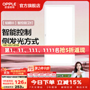 欧普照明铝扣板灯集成吊顶面板灯led厨卫灯天花板格栅平板灯嵌入式平板灯 铂朗智控调色版【30*60 | 24瓦】防眩侧发光 三年质保