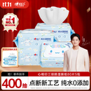 心相印【樊振东推荐】三丽鸥湿厕纸 80片*5包 纯水湿纸巾家庭装新旧随机