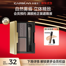 卡姿兰（Carslan）双效眉粉升级版(防水防汗不晕染双色自然持久)02灰棕3g生日礼物女