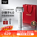 松下（Panasonic）小锤子4.0电动剃须刀往复式顺滑双滚轮亲肤便携款刮胡刀Type-c送男士生日礼物LM37白2026新款