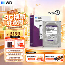 西部数据（WD）8TB 监控级机械硬盘 WD Purple 西数紫盘 SATA 256MB CMR垂直 安防存储 3.5英寸 WD85PURZ