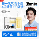 usmile笑容加冲牙器【新升级】便携式水牙线洗牙器 除菌斑净澈口腔 第三代C10S奶油黄3.0 生日礼物