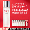 SK-II神仙水230ml抗皱精华sk2化妆品全套保湿水乳护肤品套装生日礼物女