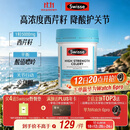 Swisse斯维诗 高浓度西芹籽胶囊5000mg 50粒/瓶 呵护关节软骨 澳洲进口