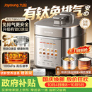 九阳（Joyoung）免排气系列电压力锅5L双胆100kPa智能预约家用有钛0涂层内胆50Z150电饭煲高压锅4-6人