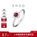 周大福ENZO雪花系列18K金红宝石钻石戒指女EZV8878生日礼物 13号