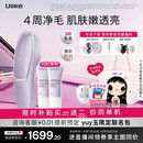 Ulike【限时补贴同价单机】 Air20光子冰点蓝宝石脱毛仪院线全身脱毛适用智能测肤送女友 【同价单机 多赠2只光感凝露100g】冰雾紫