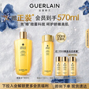 娇兰（Guerlain）帝皇蜂姿蜂皇水精粹液300ml补水保湿精华护肤礼盒生日礼物送女友