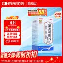 白云山【热销百万片】 消炎利胆片0.26g*200片/盒