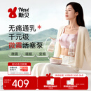 新贝吸奶器 电动吸奶器双边无痛全自动  拔奶器 大吸力便携吸乳器8132