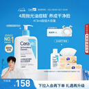 适乐肤（CeraVe）【油痘肌救星】水杨酸洁面473ml（男女士控油祛痘去黑头礼物）