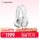 铁三角（Audio-technica）M50X WH 头戴式专业全封闭音乐HIFI耳机直播音乐剪辑 白色 节日礼物