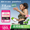 鱼跃（yuwell）安耐糖动态血糖仪Anytime5Pro免扎手指家用医用16天持续监测2盒装