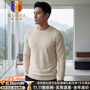 古士旗（GUSKI）品牌可机洗精纺100%纯山羊绒衫男士秋冬薄款圆领针织打底套头毛衣 圆领-雪乡白 [高端礼盒装】 XL