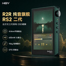 HiBy海贝 RS2二代纯音无损音乐播放器DSD硬解R2R技术达尔文三代架构发烧HiFi音乐MP3双输出接口随声听 铝合金/墨绿色
