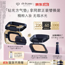 肌肤之钥（CPB）方气垫水光版15g#I10象牙白生日礼物