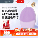 斐珞尔（FOREO）露娜电动洗脸仪LUNA 4净透舒缓洁面仪清洁按摩2合一洗脸神器敏感肌适用 紫色