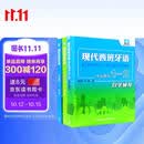 现代西班牙语1-2学习套装 学生用书1+学生用书2+自学辅导 第二版（现西1附音频、数字教材1年 现西2附app扫码音频、视频、译文、答案 套装共3册）