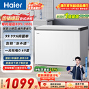 海尔（Haier）300L单温冰柜小型家用小冰柜冷藏冷冻两用转换深冷冷柜小冰箱减霜一级能效BC/BD-300GHPDZ