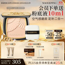 毛戈平【陈丽君同款】小金扇801白皙色11.5g定妆粉饼散粉生日礼物送女生