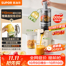 苏泊尔（SUPOR）原汁机榨汁机榨汁分离家用全自动免滤水果蔬菜榨汁杯大口径无网可拆洗果渣分离机料理机SJ51