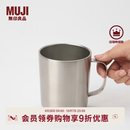 MUJI 不锈钢 双层马克杯 水杯杯子带把手桌面 家用 咖啡杯 银色L  510ml