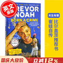 现货 天生有罪 英文原版 天生罪犯 Born a Crime 崔娃自传 特雷弗诺亚的变色人生 比尔盖茨2017推荐书Trevor Noah囧司徒南非脱口秀