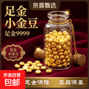 转运珠9999金豆豆投资黄金投资储值宝宝生日礼物（新旧款随机） 足金9999金豆豆投资金条足金金条黄金投资储值礼物 1g*5颗（不支持退换货）