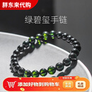 胖东来代购同款天然水晶绿碧玺手链老矿祖母绿单圈手串暗绿色水晶礼物 ——以下是【随机发货】款